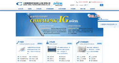 Desktop Screenshot of daicelchiraltech.cn