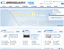 Tablet Screenshot of daicelchiraltech.cn